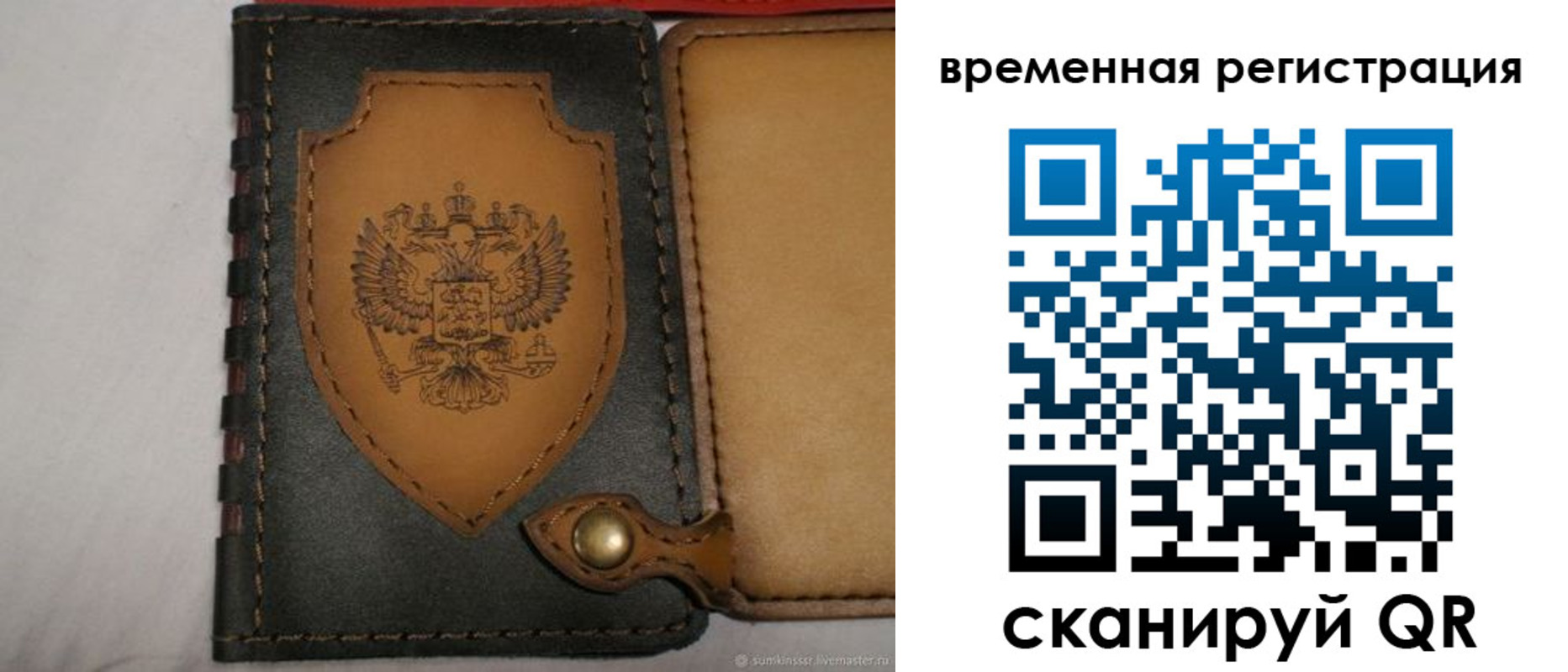 прописка в квартире в Анапе
