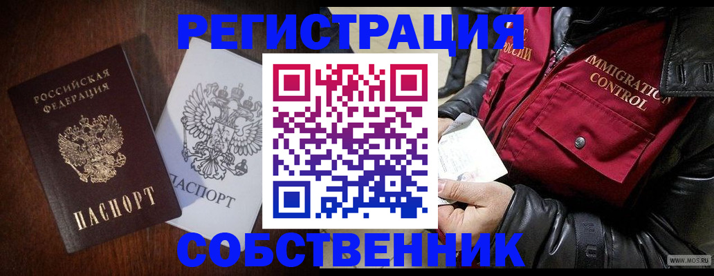 где прописаться в Анапе