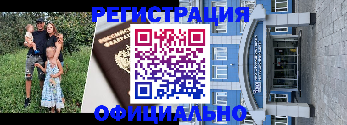 прописка в квартире в Анапе