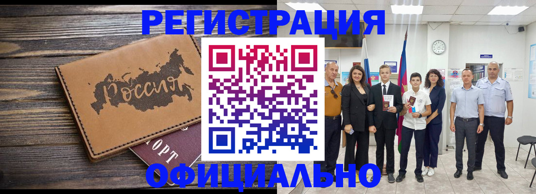 регистрация в Анапе