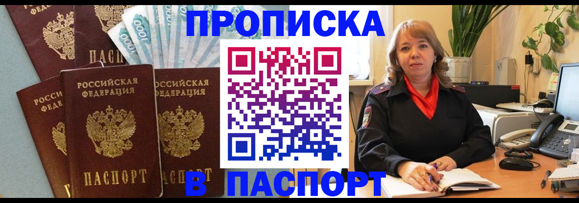регистрация для школы в Анапе
