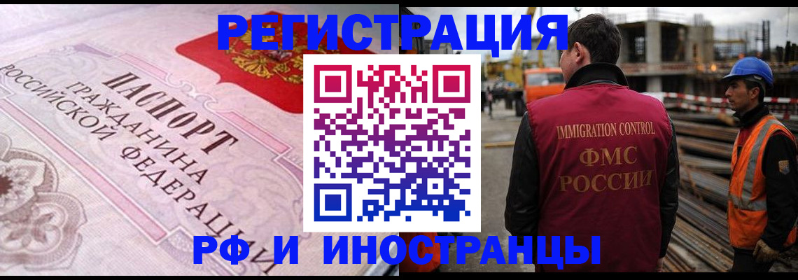 прописка поиск в Анапе
