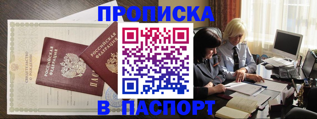найти адрес прописки в Анапе